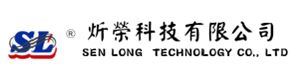 炘榮科技有限公司 SEN LONG TECHNOLOGY CO., LTD.